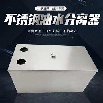 油水分离器